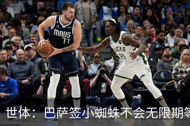 世体：巴萨签小蜘蛛不会无限期等马竞回应，世界杯结束是最后期限