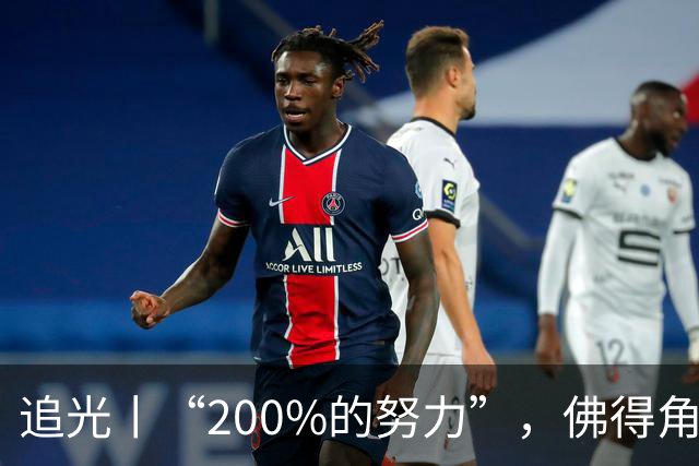 追光丨“200%的努力”，佛得角昂首离开